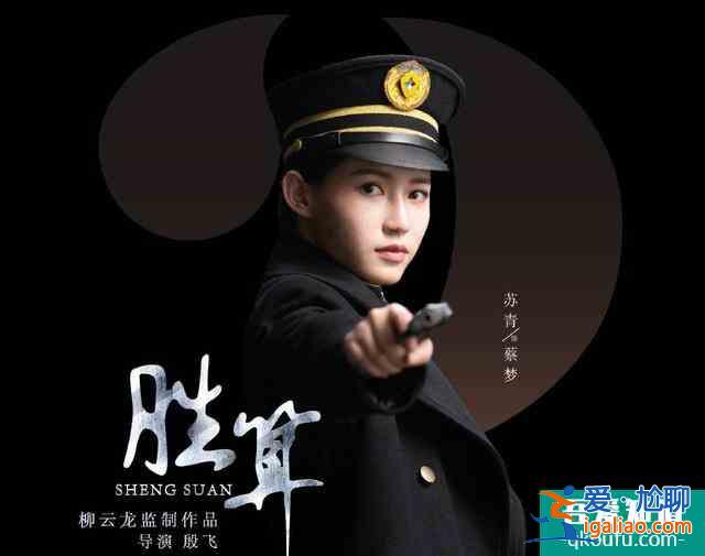 《勝算》首播，六哥諜戰新玩法，裝結巴的唐飛有喜感？