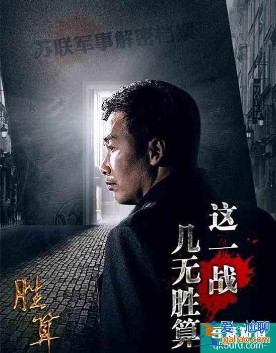 《勝算》首曝預(yù)告，柳云龍獻(xiàn)上影帝級(jí)別演技，“爾晴”讓人驚艷？