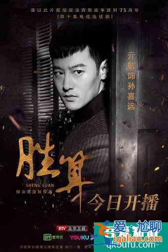 亓航為新戲《勝算》開播打call 新角色解鎖引期待? 亓航為新戲《勝算》開播打call 新角色解鎖引期待?