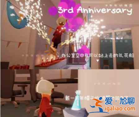 光遇三周年慶典在哪里?三周年慶典開啟的位置揭曉與指引？