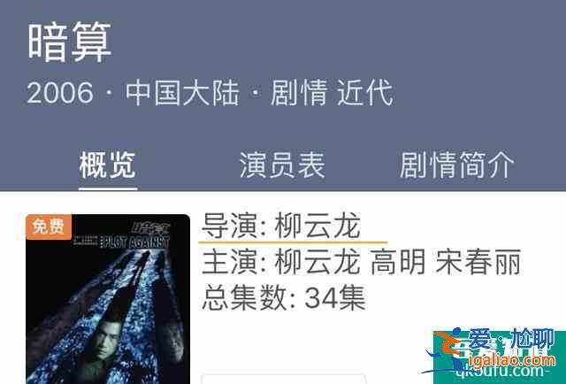 不要對(duì)《勝算》抱太高期待值，因?yàn)榱讫埐皇沁@部劇的導(dǎo)演？