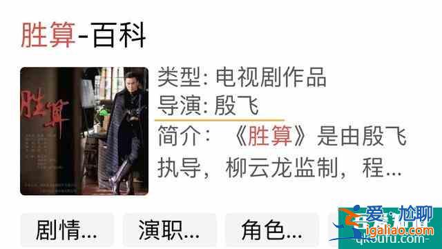 不要對(duì)《勝算》抱太高期待值，因?yàn)榱讫埐皇沁@部劇的導(dǎo)演？