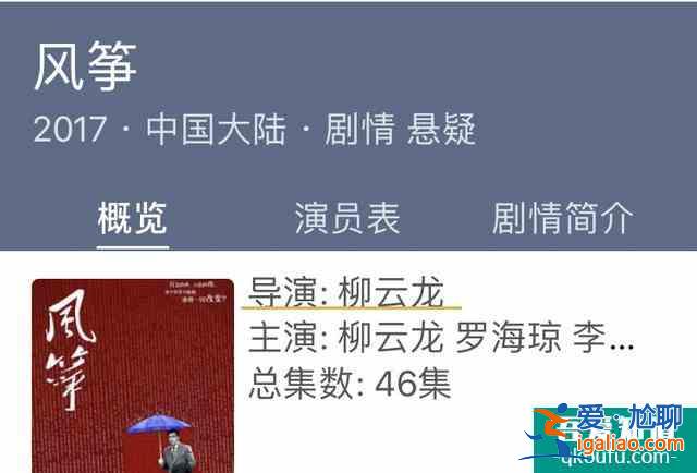 不要對(duì)《勝算》抱太高期待值，因?yàn)榱讫埐皇沁@部劇的導(dǎo)演？