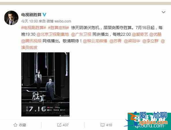柳云龍《勝算》定檔，同期的競爭對手不弱，諜戰(zhàn)題材或成勝出關鍵？