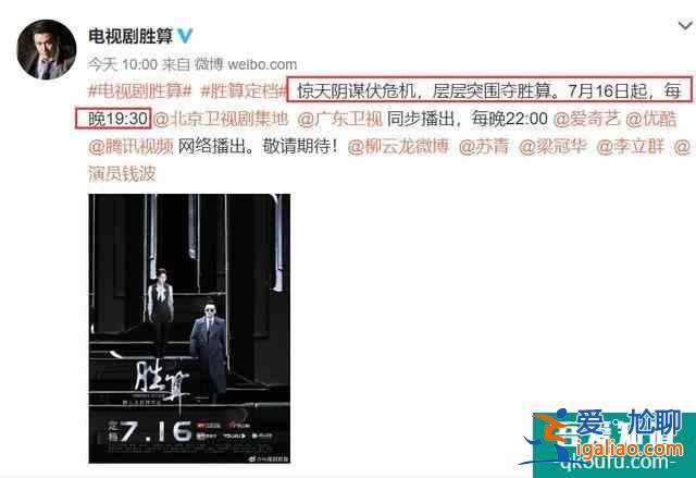 《人民的正義》未能開(kāi)播，如今等到了《勝算》官宣定檔也不錯(cuò)？