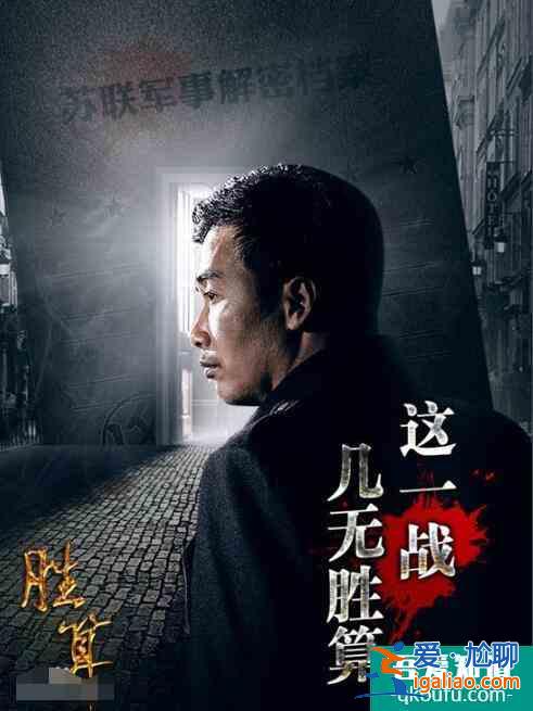 《人民的正義》未能開(kāi)播，如今等到了《勝算》官宣定檔也不錯(cuò)？