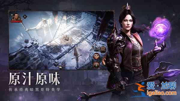 暗黑破壞神不朽國服公測為什么會(huì)延期？國服公測延期原因說明與指南？