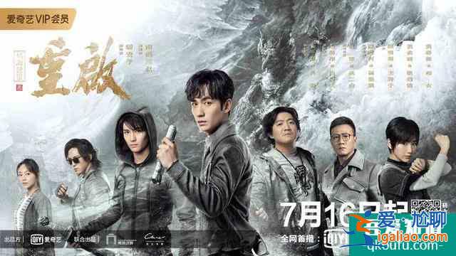 《勝算》《盜墓筆記重啟》定檔！暑期檔熱門(mén)大劇預(yù)定？