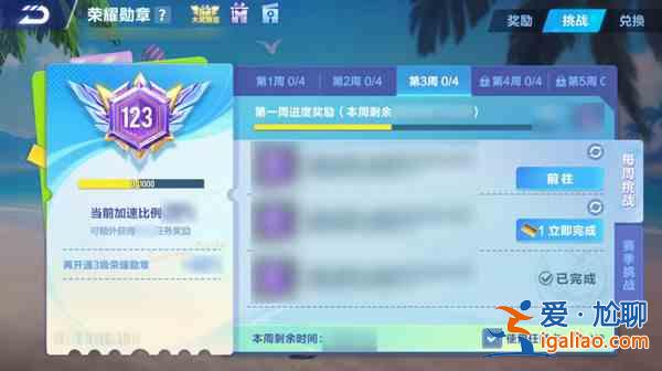 QQ飛車手游第十五期榮耀勛章什么時候上線？第十五期榮耀勛章上線時間分析與預(yù)測？