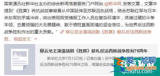 塵封五年，柳云龍《勝算》終定檔，梁冠華、蘇青驚天陰謀奪勝算？
