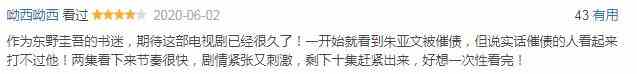多重反轉的《十日游戲》，迷霧劇場的開篇，合格了嗎？？