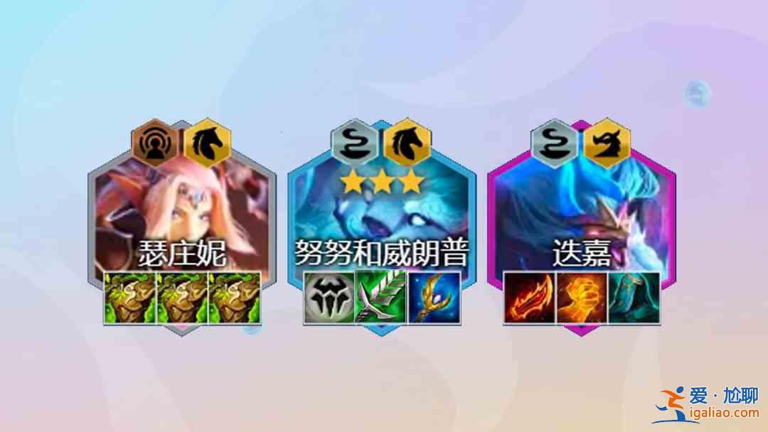 金鏟鏟之戰(zhàn)傳奇半神陣容怎么玩?傳奇半神陣容玩法指南與分享? 金鏟鏟之戰(zhàn)傳奇半神陣容怎么玩?傳奇半神陣容玩法指南與分享?