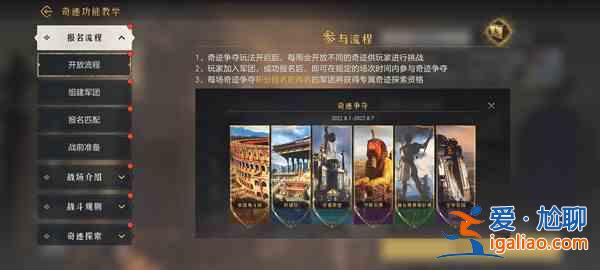 重返帝國奇跡探索資格該怎么獲取？奇跡探索資格獲取指南與分享？