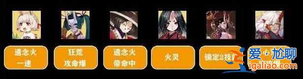 陰陽師SP閻魔活動低配陣容怎么通關(guān)？SP閻魔活動低配陣容通關(guān)技巧說明與思路講解？