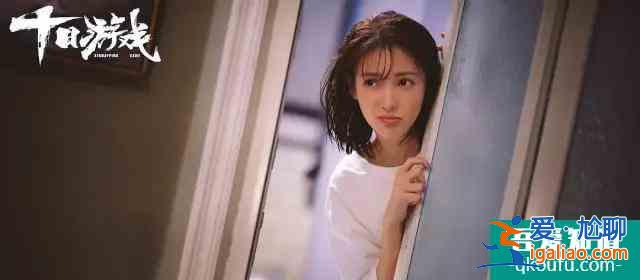 比東野圭吾原著更精彩的《十日游戲》，耿樂被發現是真寶藏男孩？
