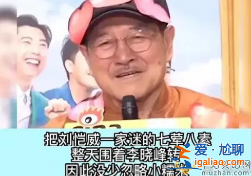 曝劉愷威女友李曉峰懷孕兩月 全家圍著轉小糯米糟冷落,楊冪返港疑奪娃 曝劉愷威女友李曉峰懷孕兩月 全家圍著轉小糯米糟冷落,楊冪返港疑奪娃