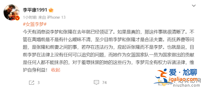 張隆李夢結(jié)婚 網(wǎng)友直呼趙蕾該起訴張隆而不是羞辱李夢 你怎么看