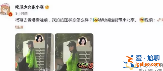 曝劉愷威女友李曉峰懷孕兩月 全家圍著轉小糯米糟冷落,楊冪返港疑奪娃 曝劉愷威女友李曉峰懷孕兩月 全家圍著轉小糯米糟冷落,楊冪返港疑奪娃