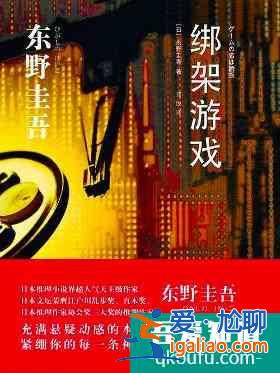 《十日游戲》:我們這個時代的犯罪社會學? 《十日游戲》:我們這個時代的犯罪社會學?