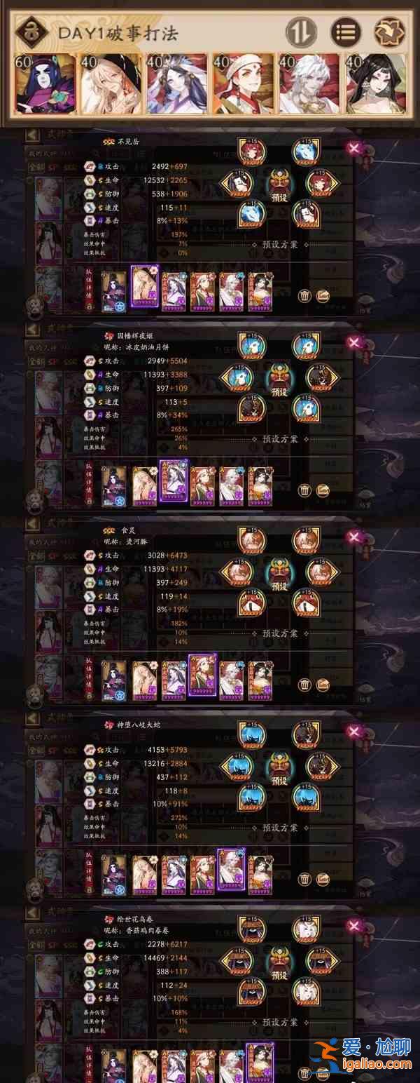 陰陽師SP閻魔活動陣容怎么組建？SP閻魔活動陣容組建解析與分享？