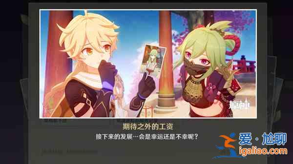 原神久岐忍邀約任務結局有哪些？久岐忍邀約任務結局一覽與分享？