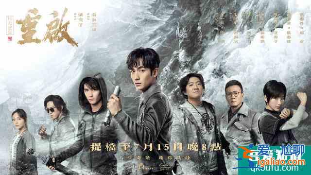 《重啟之極海聽雷》首播獲贊，朱一龍演技你給幾分？？
