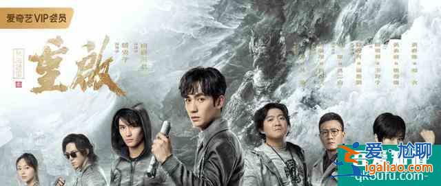 「重啟之極海聽雷」今晚開播!和朱一龍一起,點燃這個夏天? 「重啟之極海聽雷」今晚開播!和朱一龍一起,點燃這個夏天?