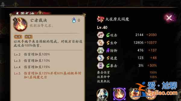 陰陽師大夜摩天閻魔強度怎么樣？大夜摩天閻魔強度測評與培養建議？