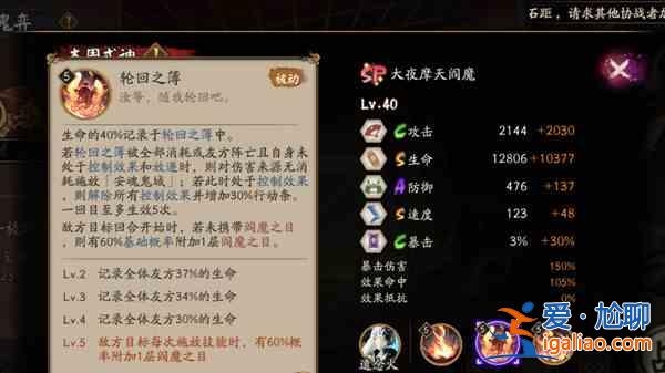陰陽師大夜摩天閻魔強度怎么樣？大夜摩天閻魔強度測評與培養建議？