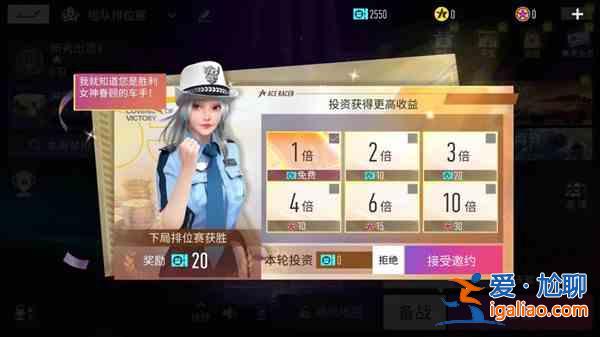王牌競速勝利之約任務怎么玩？勝利之約任務玩法說明與分享？