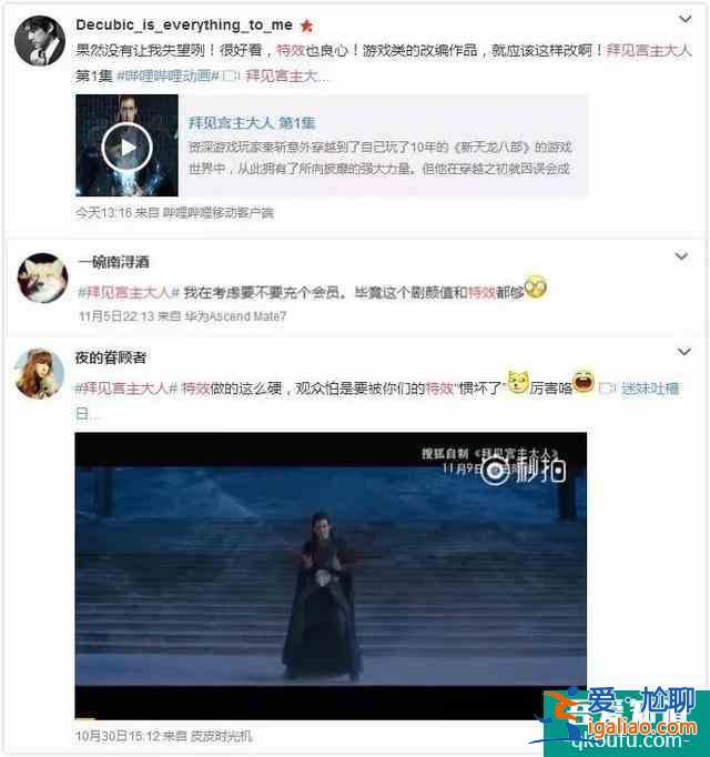 《拜見宮主大人》首播獲贊，網(wǎng)友：特效給滿分，不怕你驕傲？
