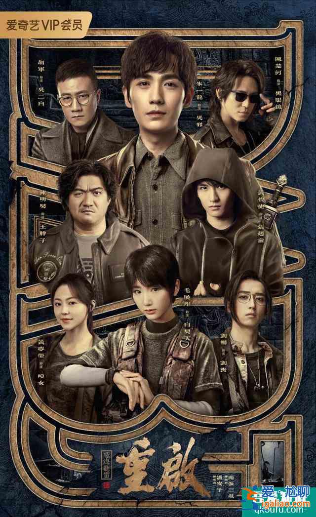 「重啟之極海聽雷」今晚開播!和朱一龍一起,點燃這個夏天? 「重啟之極海聽雷」今晚開播!和朱一龍一起,點燃這個夏天?