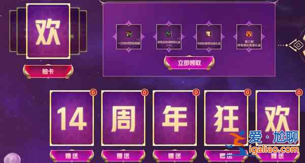 dnf心悅14周年集卡活動怎么玩？心悅14周年集卡活動玩法指南與傳送門分享？