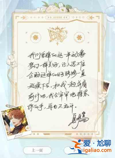 光與夜之戀溯光行跡活動怎么玩?溯光行跡活動介紹與玩法分享? 光與夜之戀溯光行跡活動怎么玩?溯光行跡活動介紹與玩法分享?