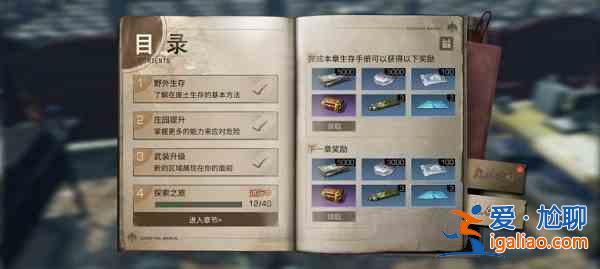 明日之后配方殘頁怎么大量獲取？配方殘頁大量獲取方法介紹與分享？