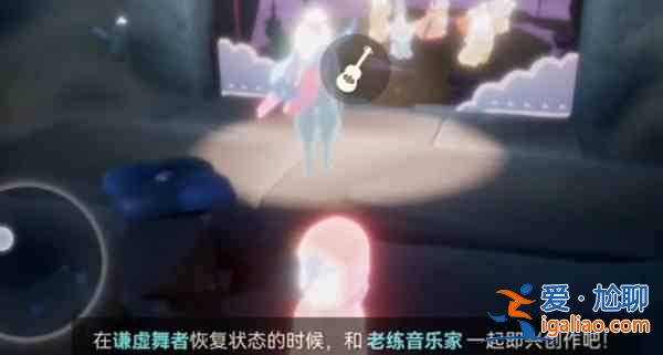 光遇表演季第五個(gè)季節(jié)任務(wù)如何順利完成？表演季第五個(gè)季節(jié)任務(wù)流程指南與解析？