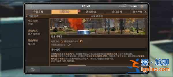 明日之后配方殘頁怎么大量獲取？配方殘頁大量獲取方法介紹與分享？