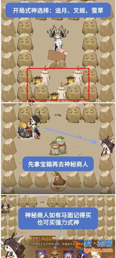 陰陽師百鬼亂獄第一關如何探索通關？百鬼亂獄第一關探索步驟分享？