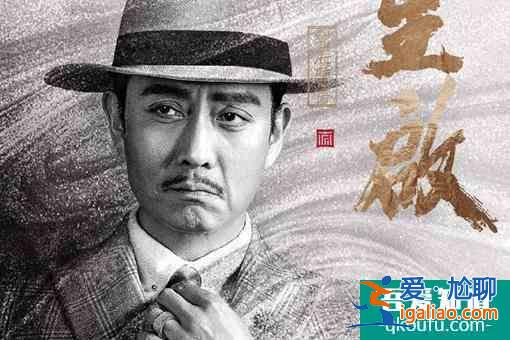 《重啟之極海聽雷》焦老板真實(shí)身份，焦老板身份揭秘？