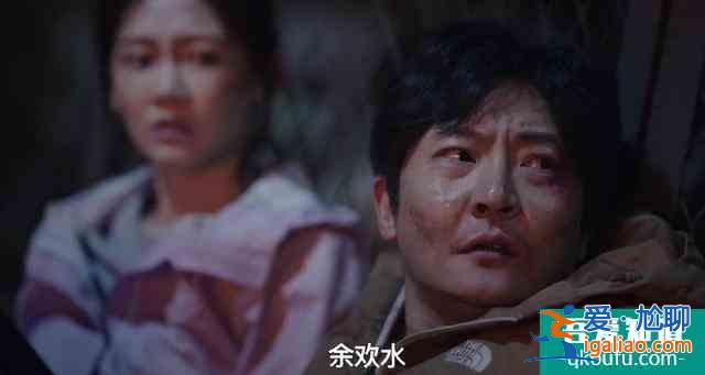 《我叫余歡水》大結局，余歡水走上人生巔峰？有個細節細思極恐？