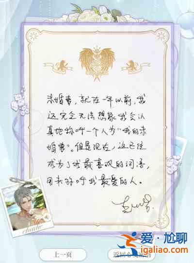 光與夜之戀溯光行跡活動怎么玩?溯光行跡活動介紹與玩法分享? 光與夜之戀溯光行跡活動怎么玩?溯光行跡活動介紹與玩法分享?