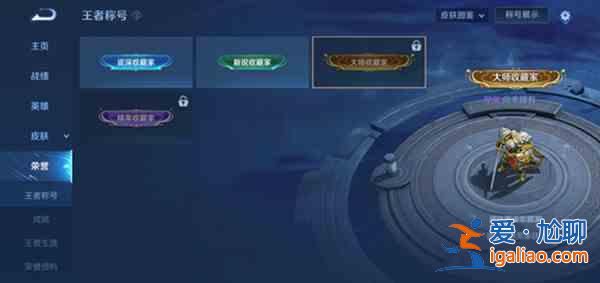 王者榮耀永不缺席稱號獲取條件是什么？耀永不缺席稱號獲取條件指南與推薦？