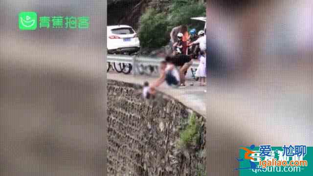 太驚心！小孩被大人掛在峭壁上拍照！網友：這是“隱秘的角落“看多？