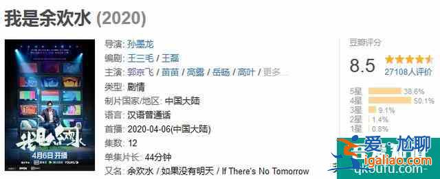 深扒《我是余歡水》，10個(gè)細(xì)節(jié)看透世態(tài)炎涼？