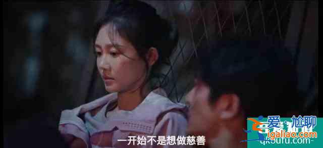 《我是余歡水》結局疑點多：欒冰然是騙子？余晨不是余歡水兒子？？