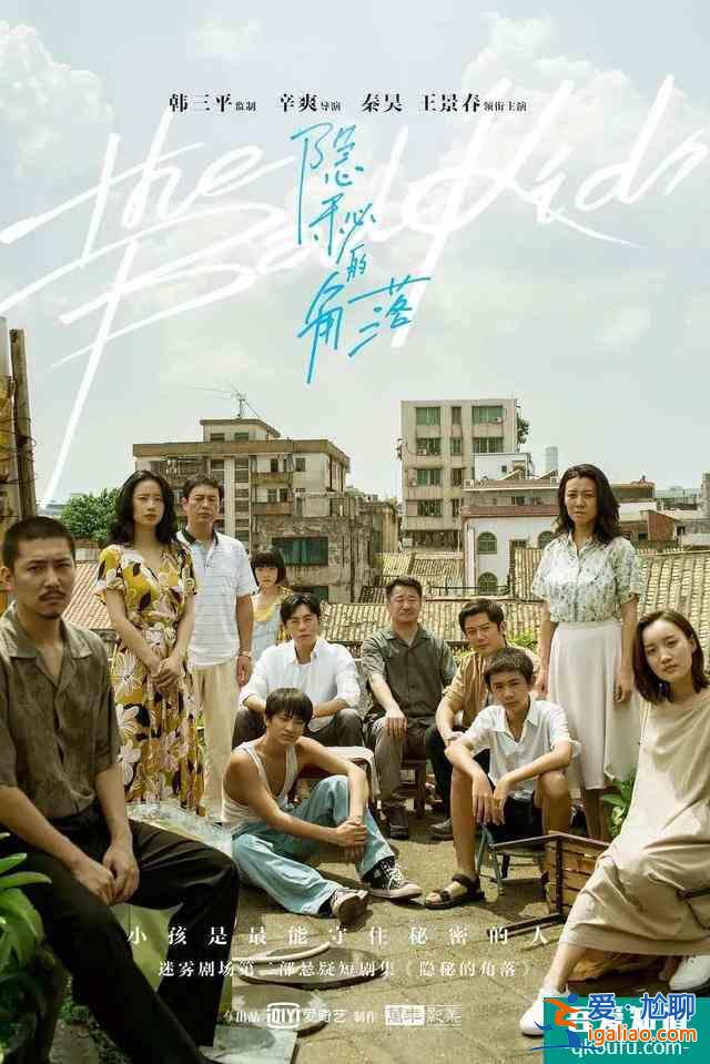 全網最詳細的《隱秘的角落》解析來了？