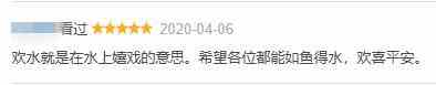 這個直擊中年人所有痛點的“余歡水”，是誰？？
