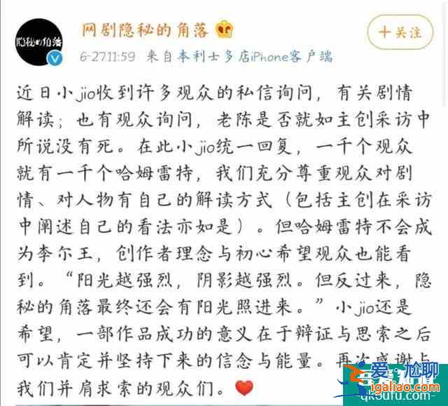 全網最詳細的《隱秘的角落》解析來了？