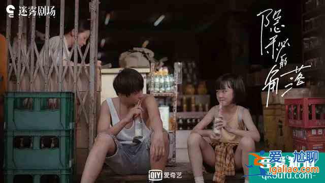 全網最詳細的《隱秘的角落》解析來了？