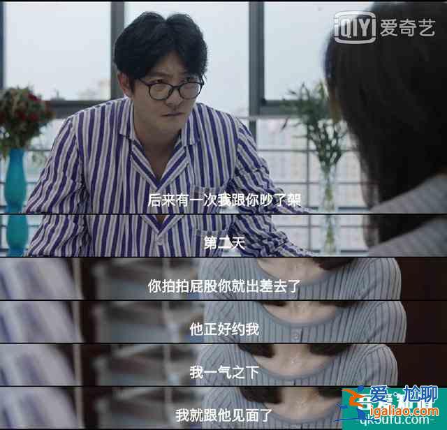 《我是余歡水》結局疑點多：欒冰然是騙子？余晨不是余歡水兒子？？